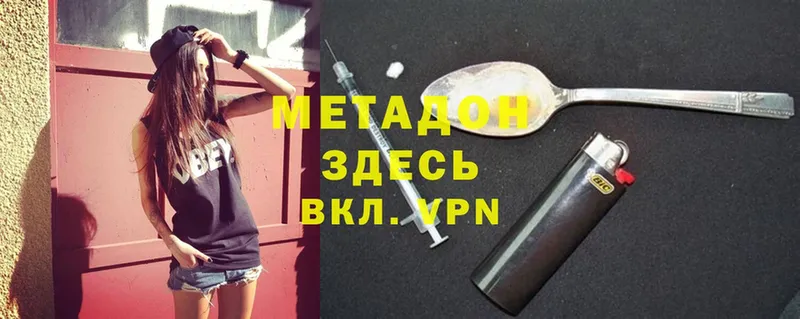 закладка  Таштагол  МЕТАДОН methadone 